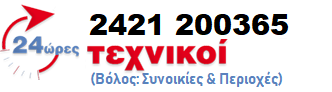 ΗΛΕΚΤΡΟΛΟΓΟΙ ΒΟΛΟΣ