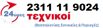 ΨΥΚΤΙΚΟΙ ΘΕΣΣΑΛΟΝΙΚΗ ΚΕΝΤΡΟ