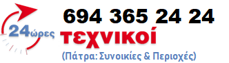 ΑΛΟΥΜΙΝΑΣ ΠΑΤΡΑ