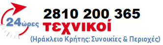 ΕΠΙΣΚΕΥΗ ΤΗΛΕΟΡΑΣΗΣ ΗΡΑΚΛΕΙΟ ΚΡΗΤΗΣ